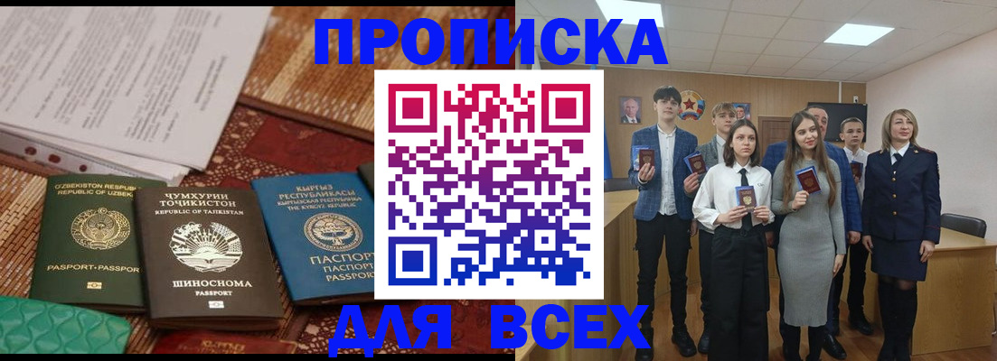 временная регистрация в квартире в Ленинградской области