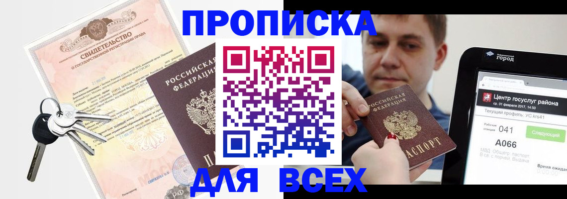 пропишу в квартире в Ленинградской области