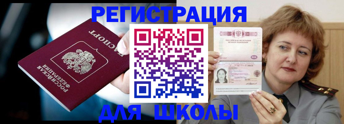 прописка иностранных граждан в Ленинградской области