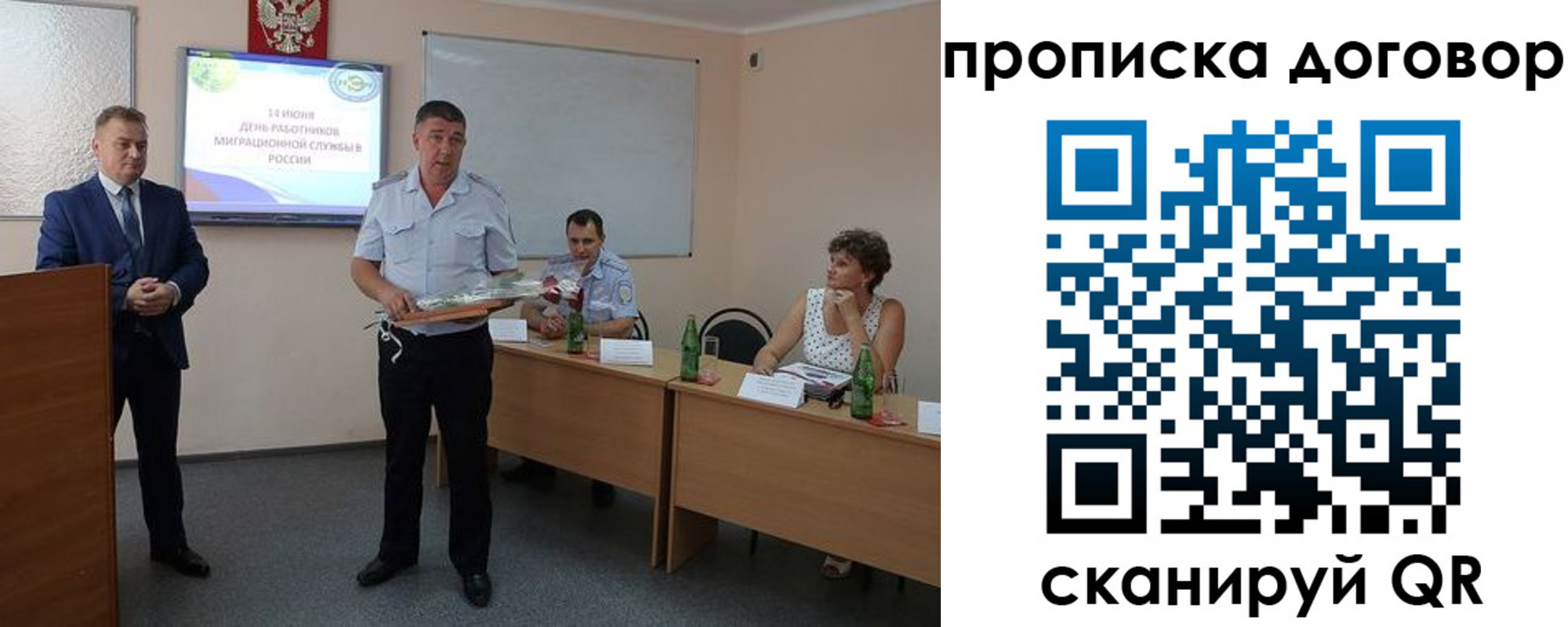 прописка для работы в Ленинградской области