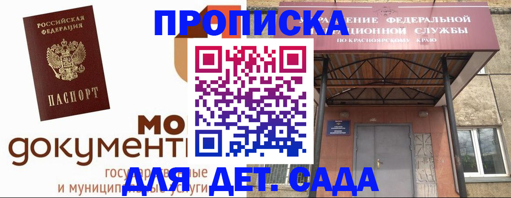 прописка гарантия в Ленинградской области