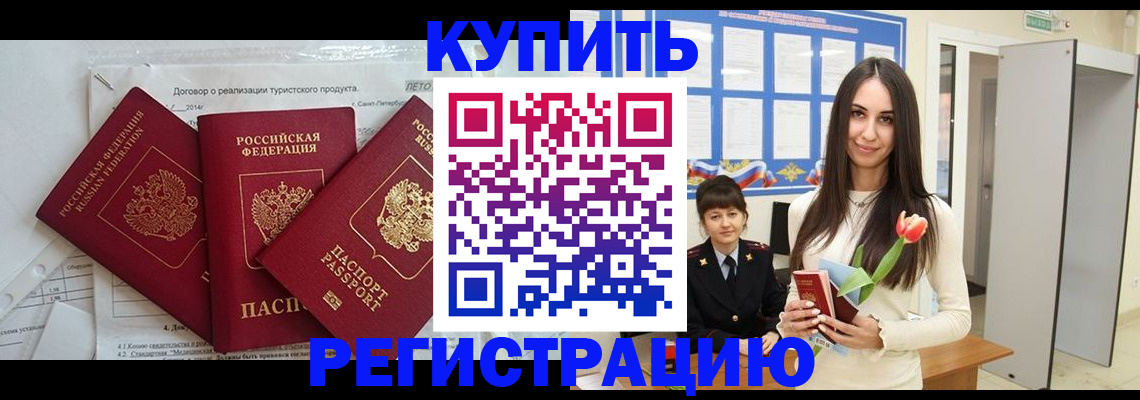 прописка для военкомата в Ленинградской области