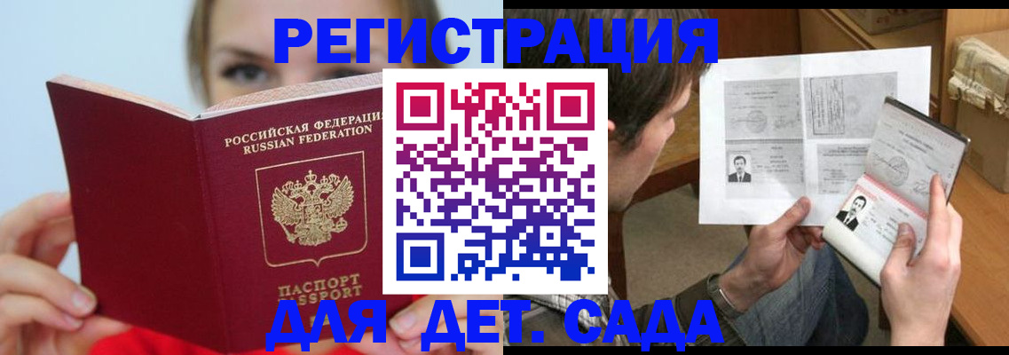 прописка регистрация в Ленинградской области