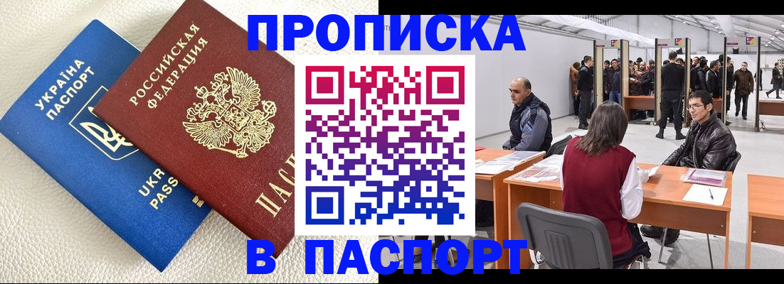 временная регистрация адрес в Ленинградской области